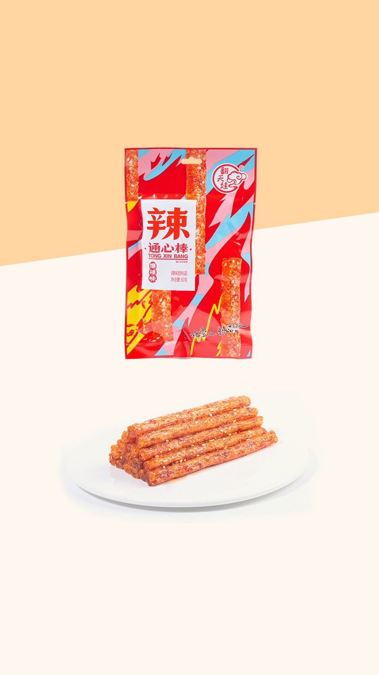 通心棒