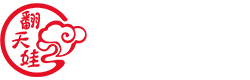 湖南省翻天娃食品有限公司