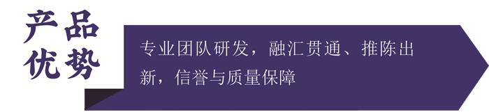 产品优势