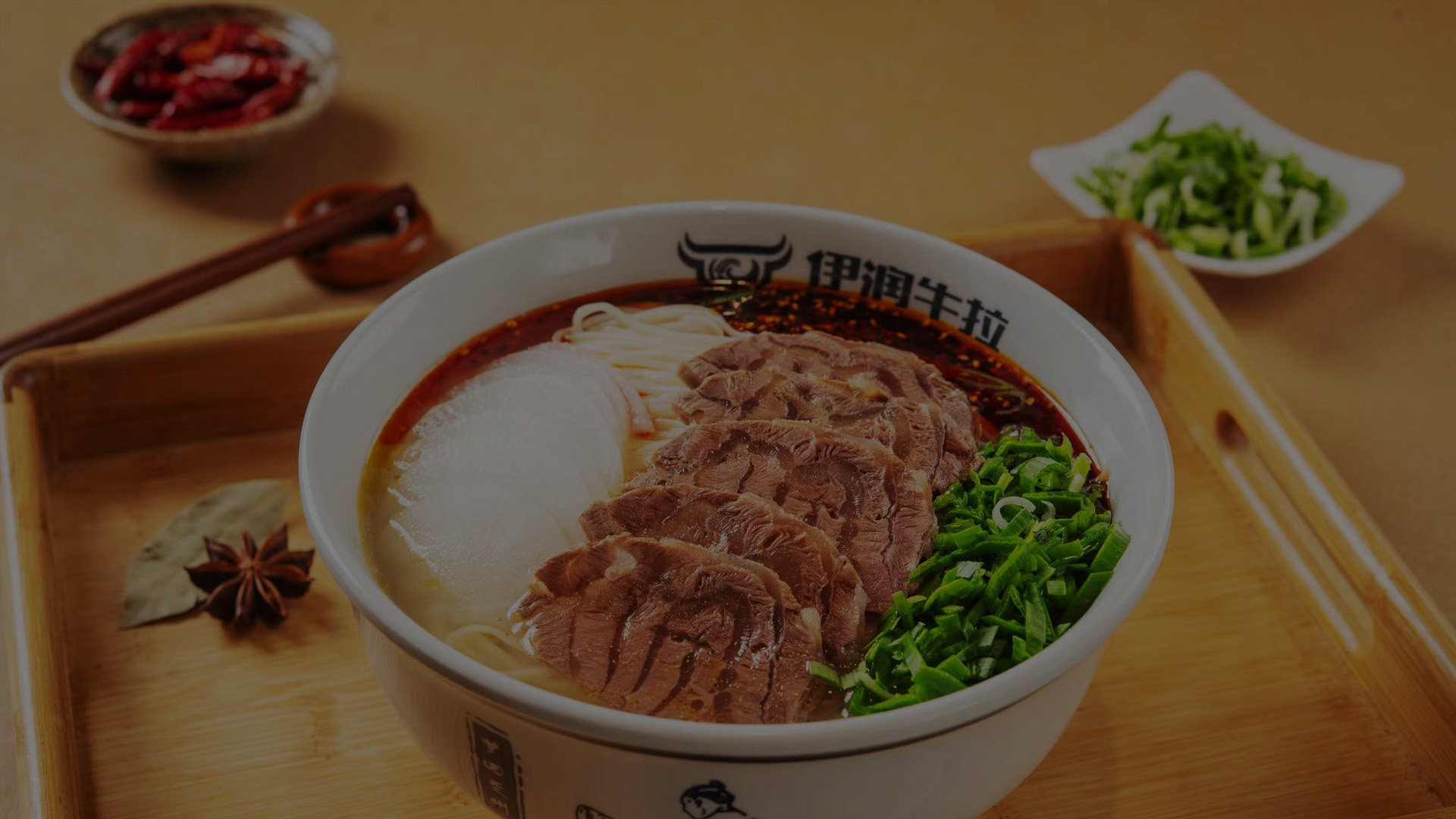 伊润拉面