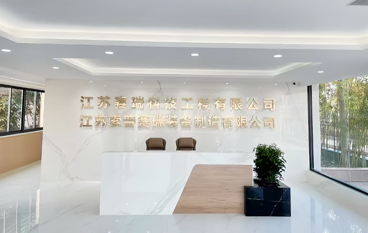 研发中心