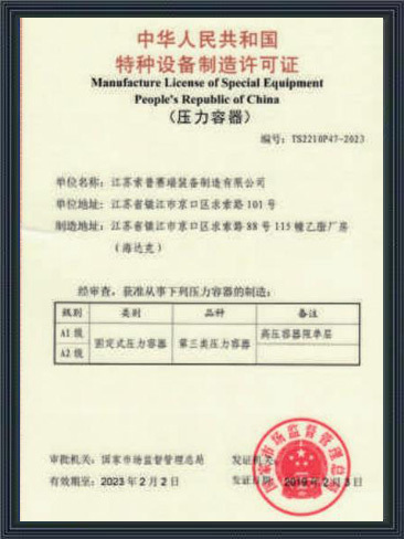 荣誉资质