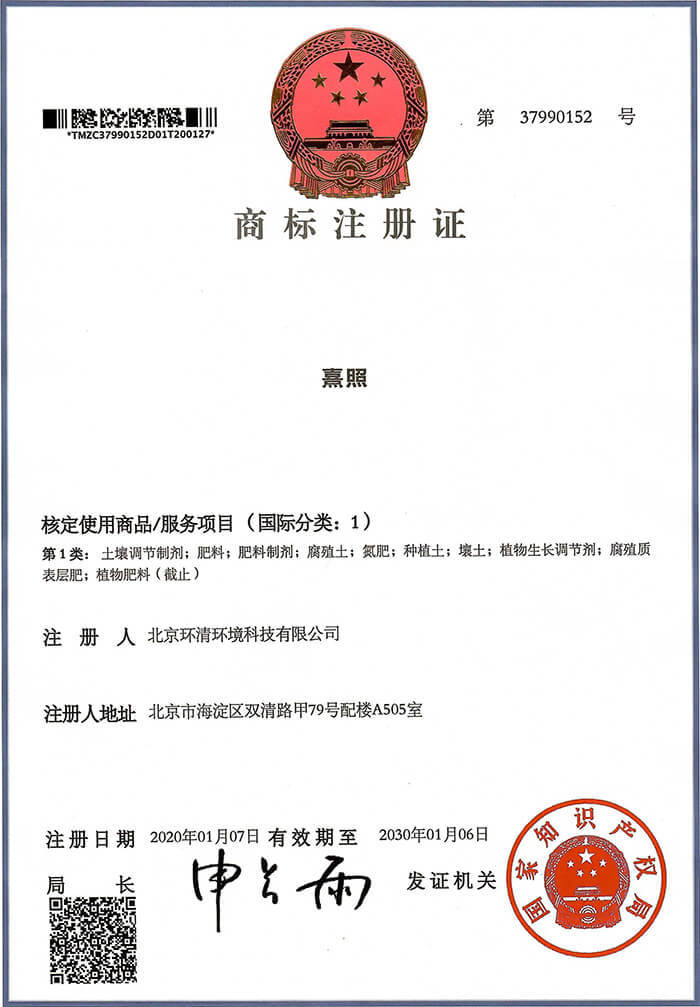 商标：熹照