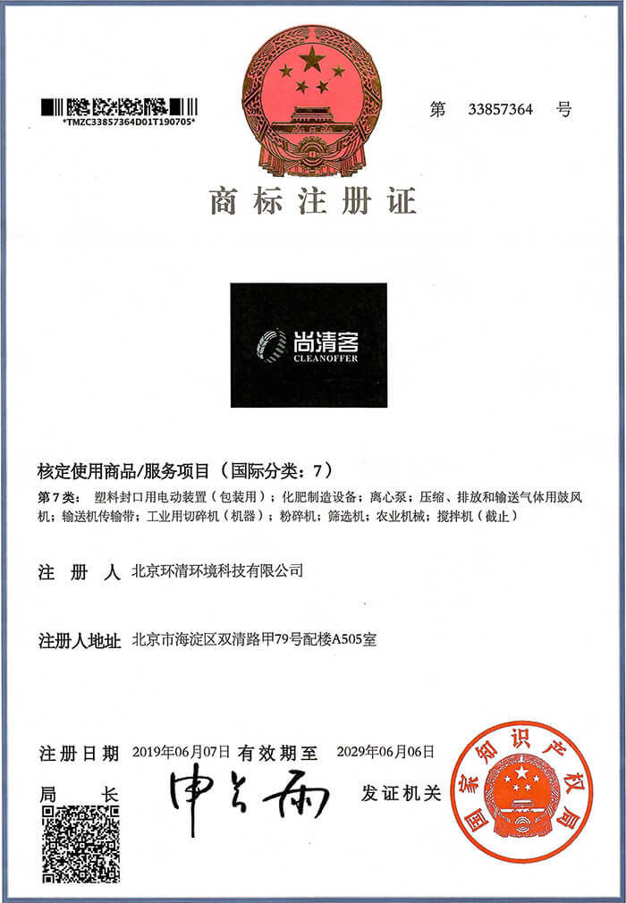 商标：尚清客
