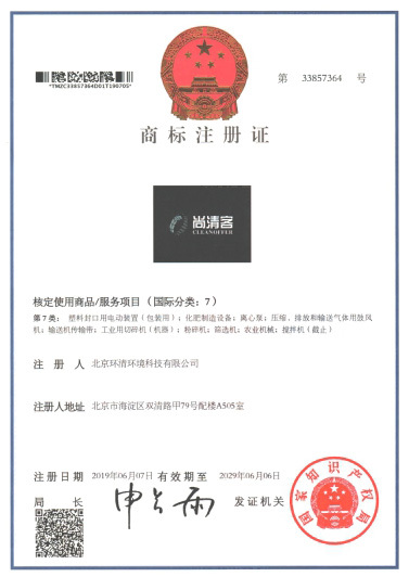 商标尚清客