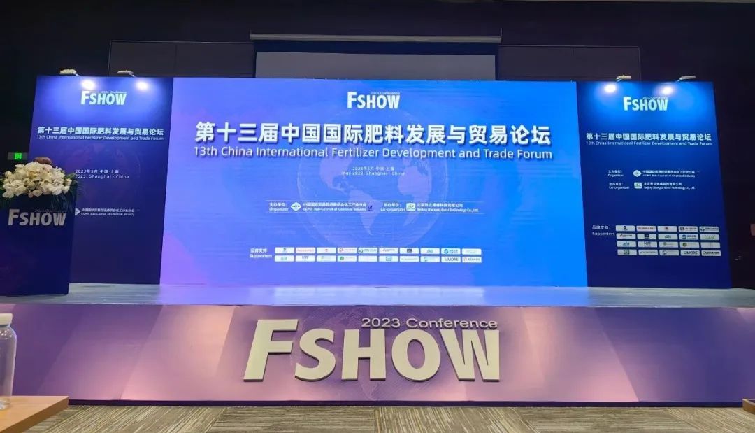 Xizhao ® Fertilizer makes its debut in "2023 · FSHOW"