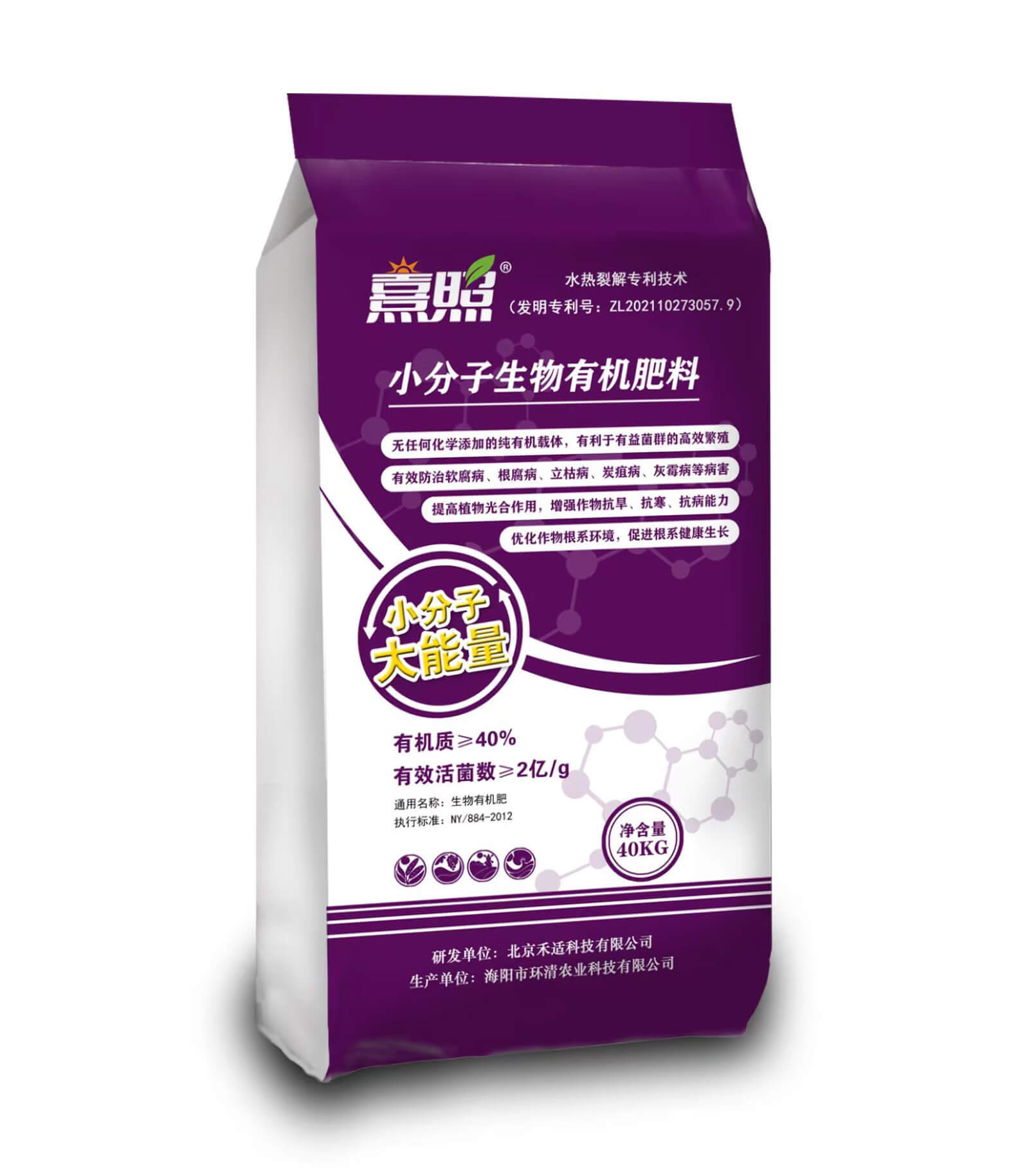 Small molecule bio organic fertilizer Small molecule bio organic fertilizer