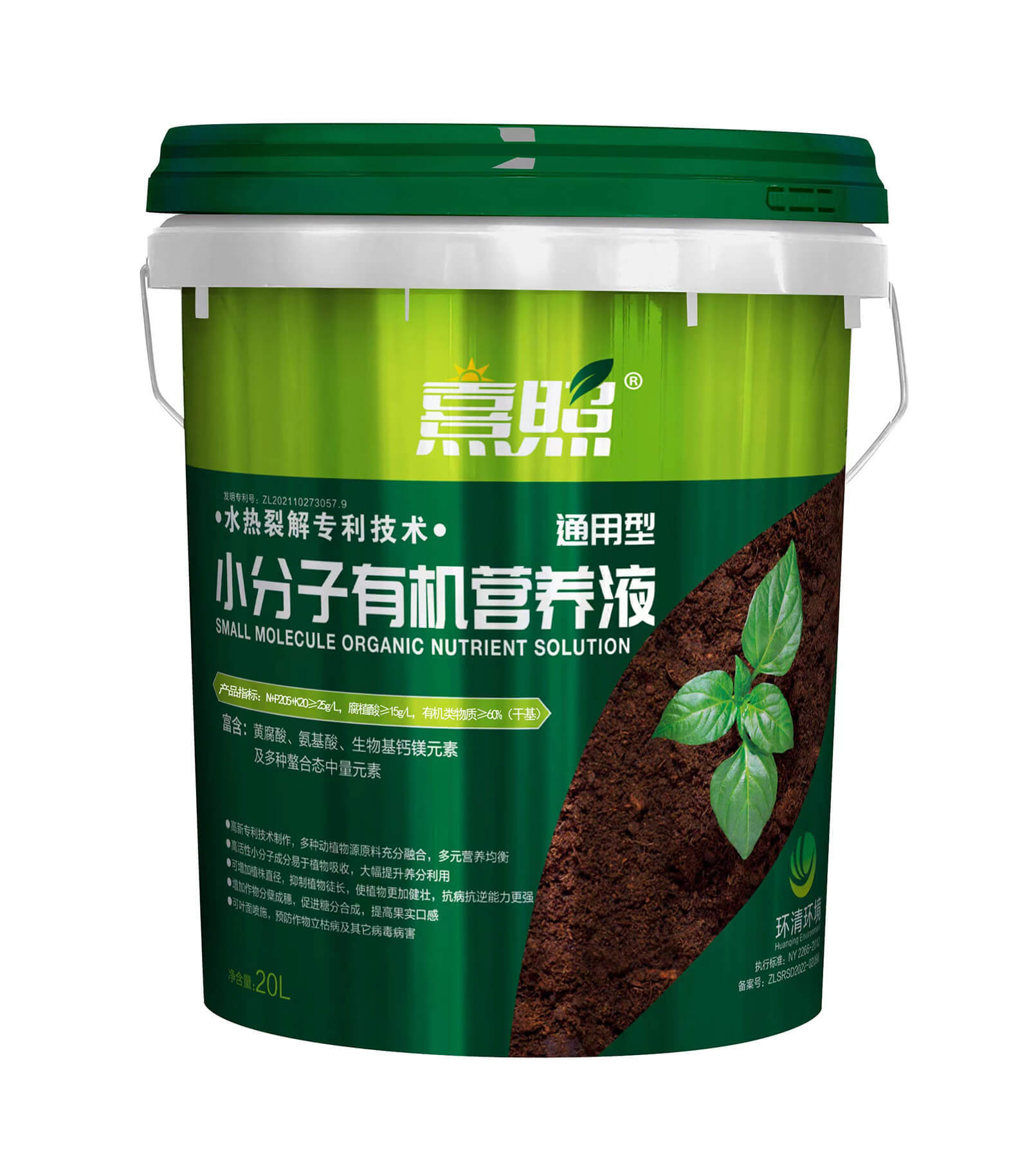 Small molecule organic nutrient solution (universal) Small molecule organic nutrient solution (universal)