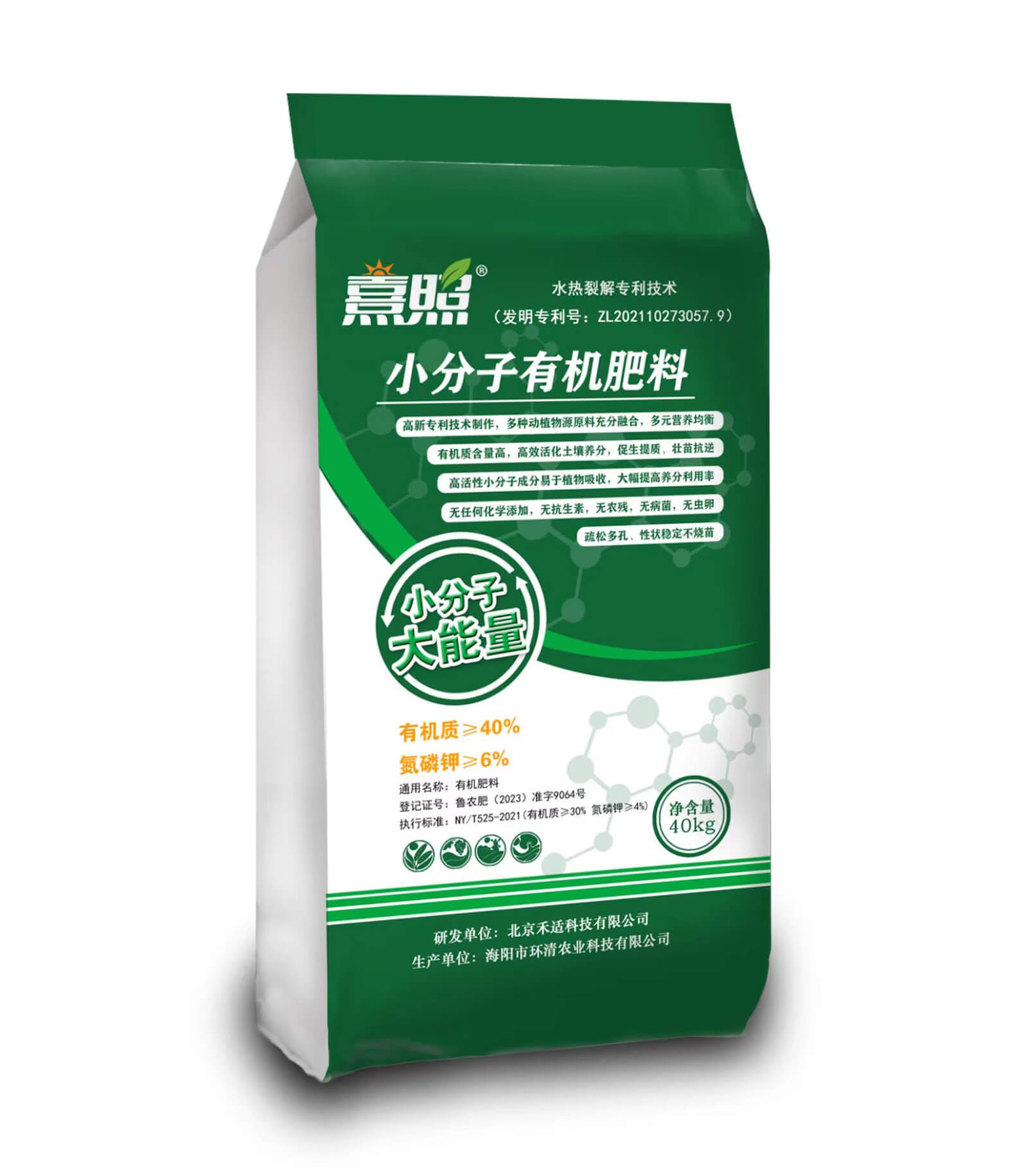 Small molecule organic fertilizer Small molecule organic fertilizer