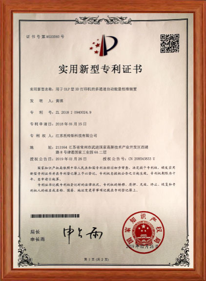 Multi-channel automatic energy calibration device for DLP type 3D printer
