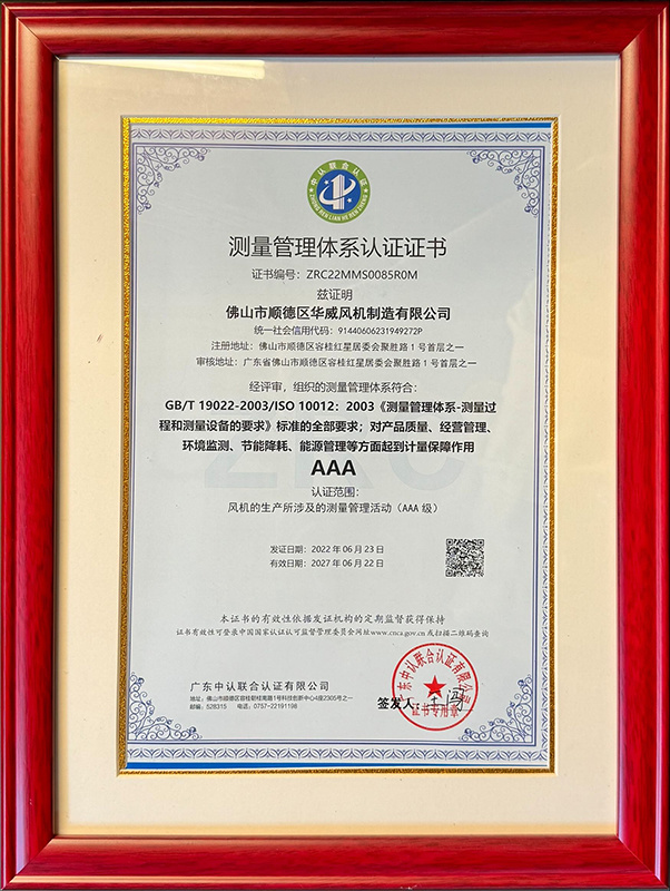 ISO10012 测量管理体系认证证书 ISO10012 测量管理体系认证证书