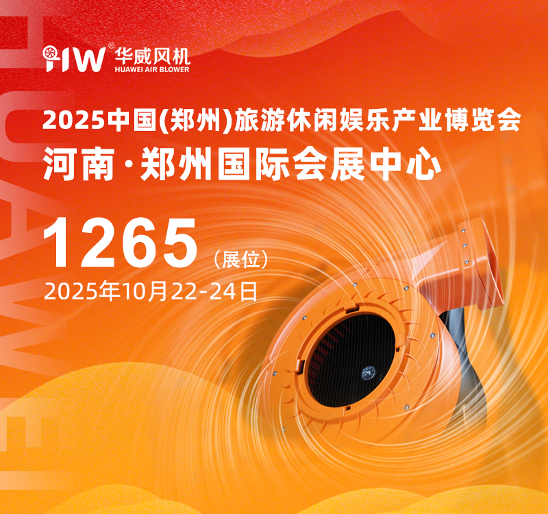 郑州展会