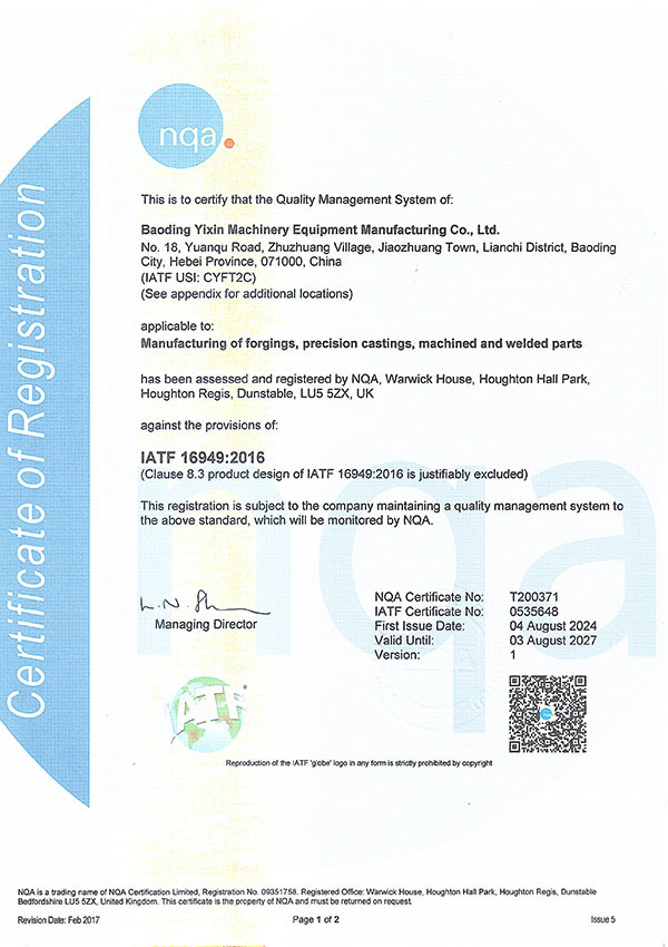 Quality management system certification