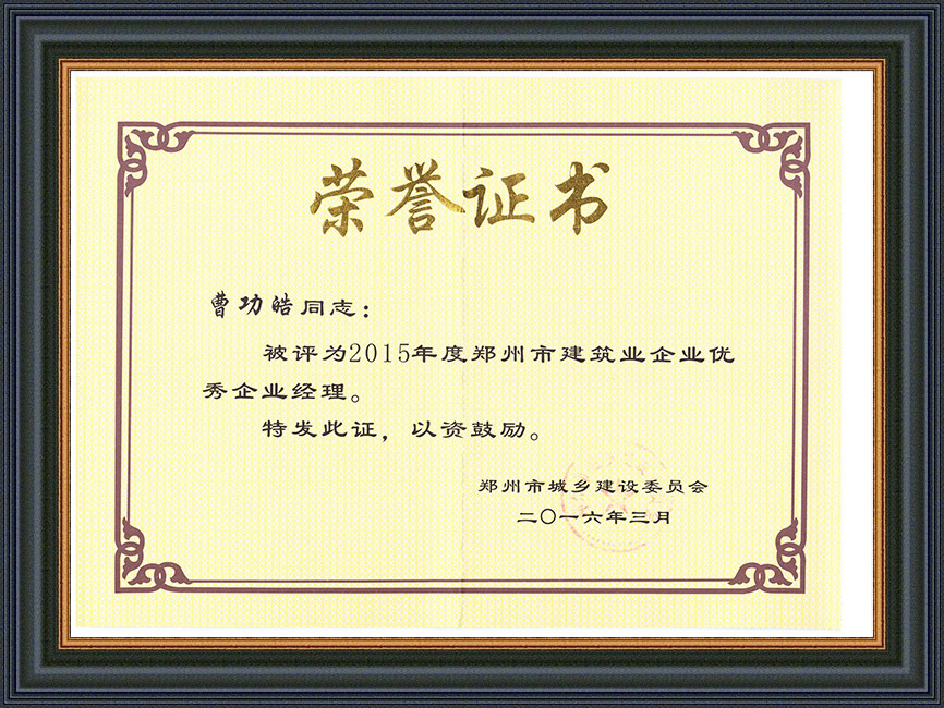 優秀企業經理