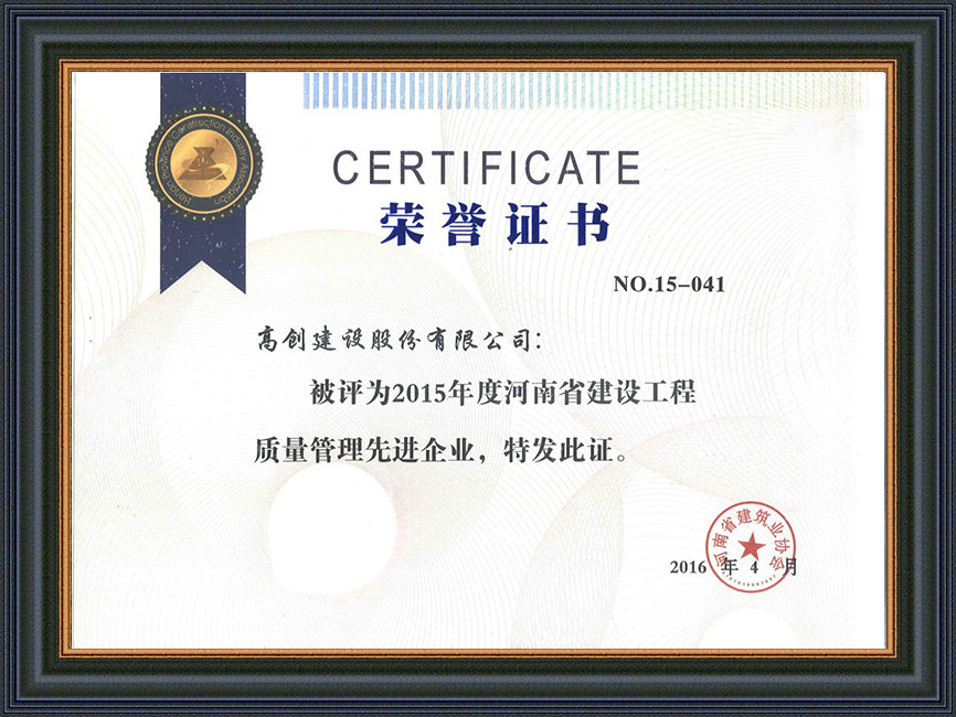 省質量管理先進企業
