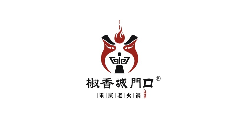 椒香城门口