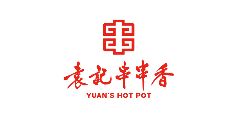 袁记串串香