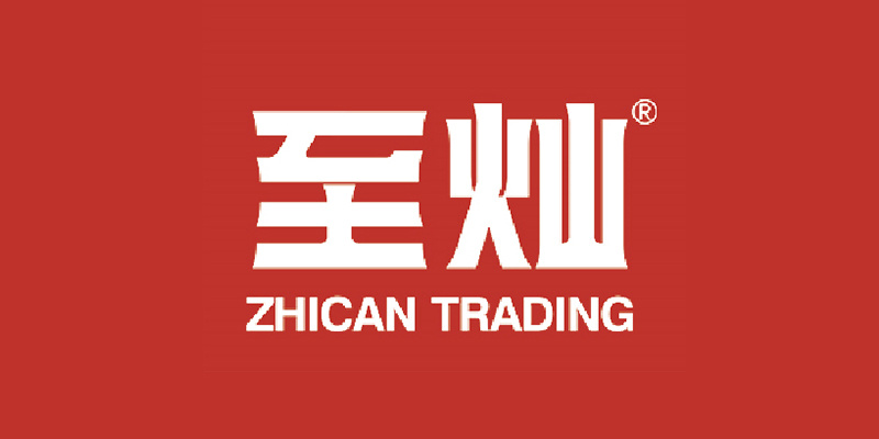 至灿集团