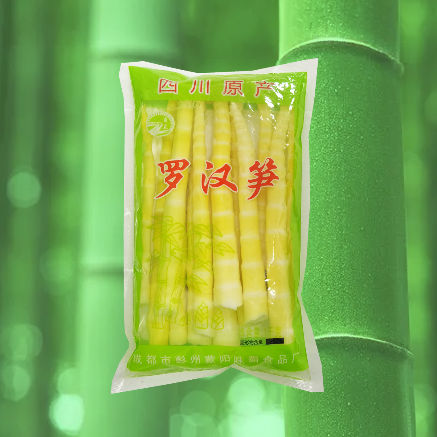 自立竹笋系列