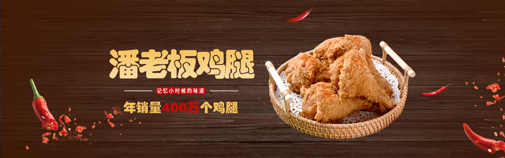 潘老板
