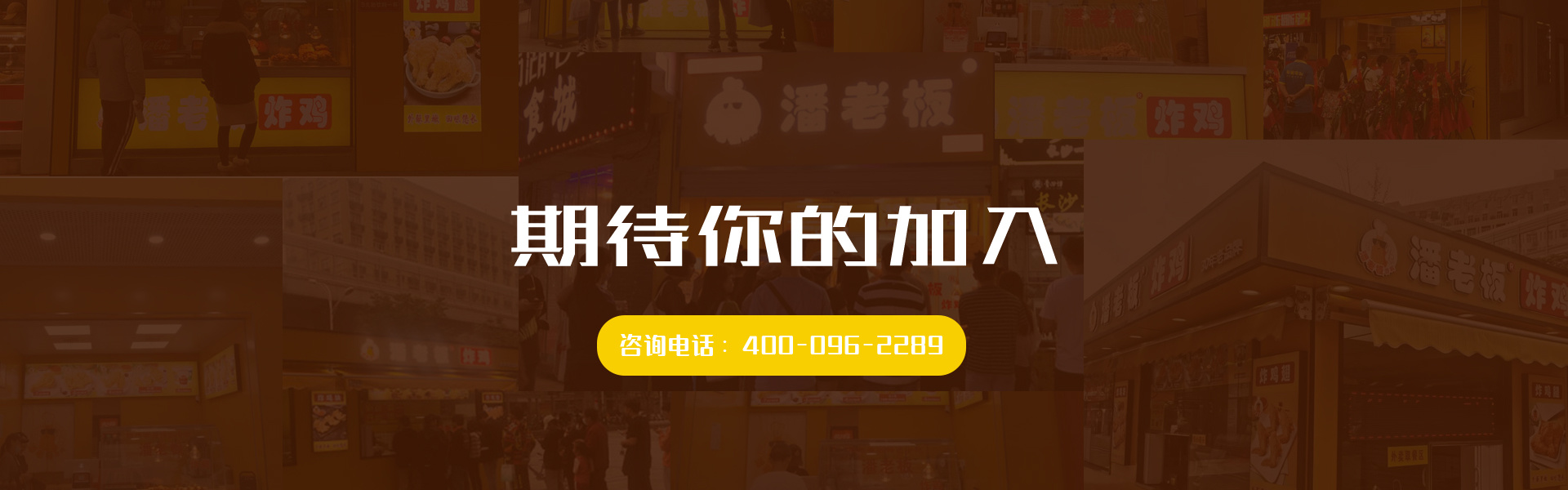 潘老板