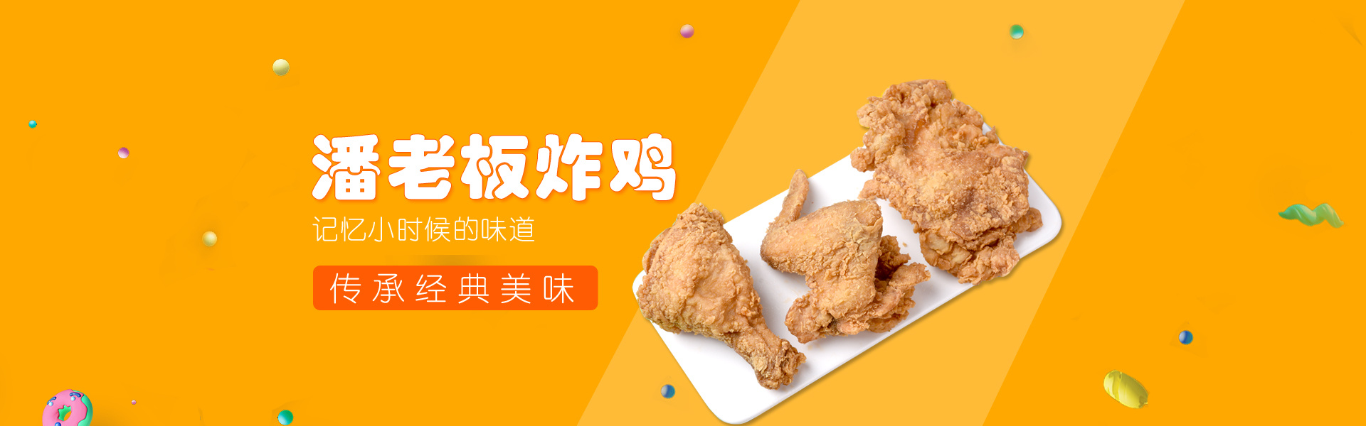 潘老板