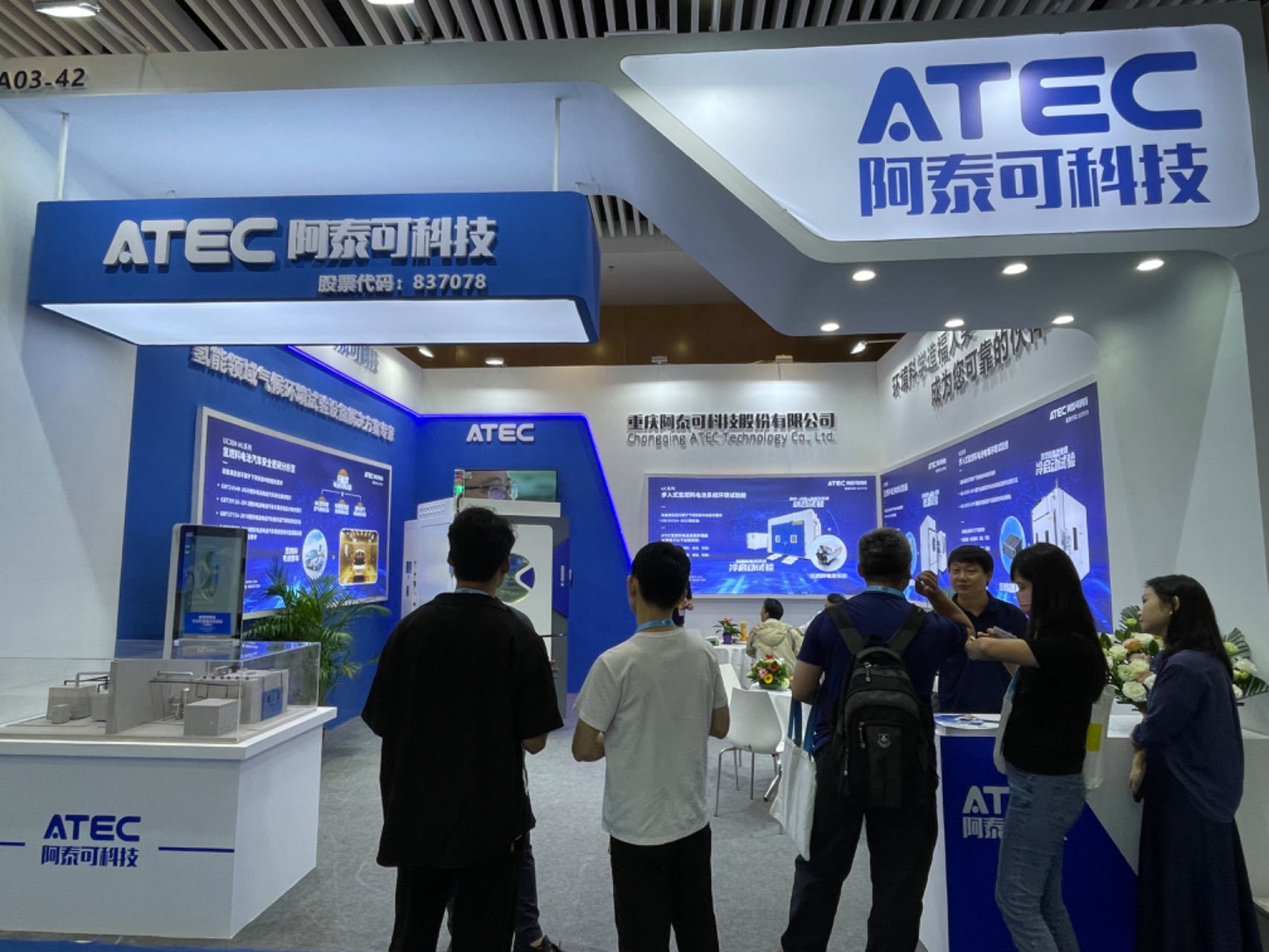 ATEC can participate in the 7th China (Foshan) International Hydrogen Energy and Fuel Cell Technology and Products Exhibition and obtain wide attention and recognition ATEC can participate in the 7th China (Foshan) International Hydrogen Energy and Fuel Cell Technology and Products Exhibition and obtain wide attention and recognition