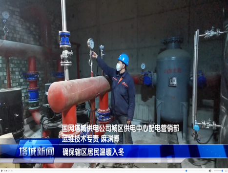 新疆塔城市南部新區(qū)高壓電極鍋爐供熱項目