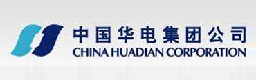 中國華電集團公司 中國華電集團公司
