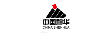 中國神華 中國神華