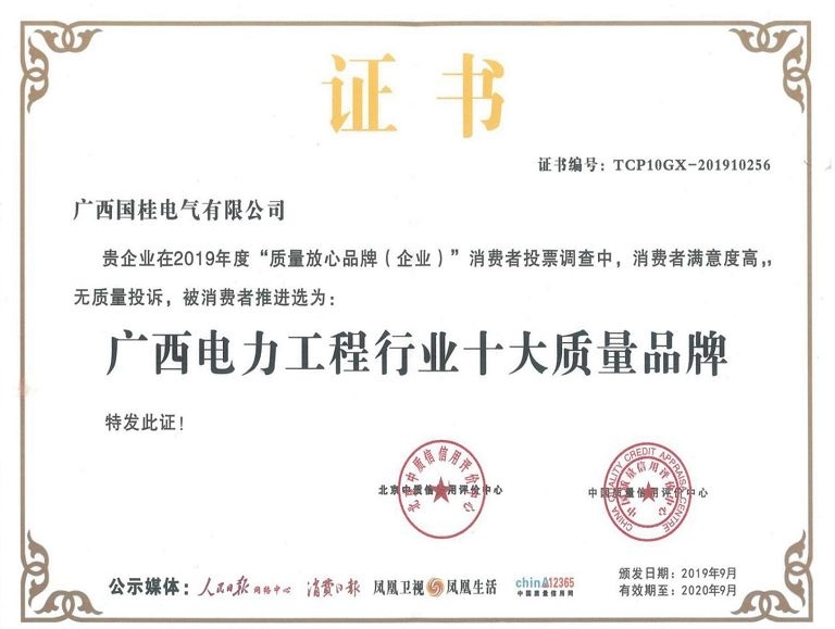 2019企業(yè)質(zhì)量信用等級(jí)證書