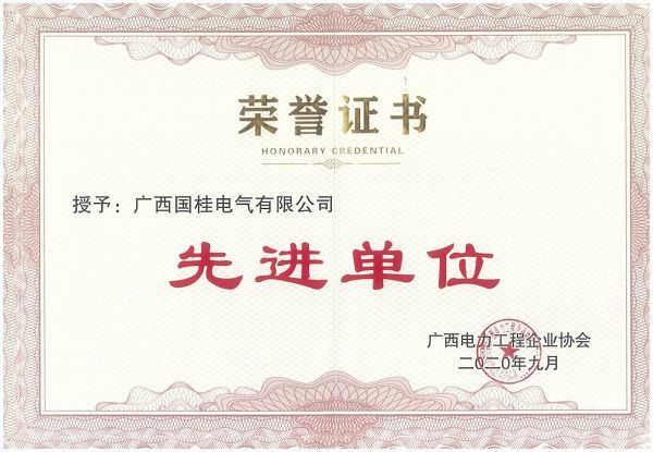 先進(jìn)單位