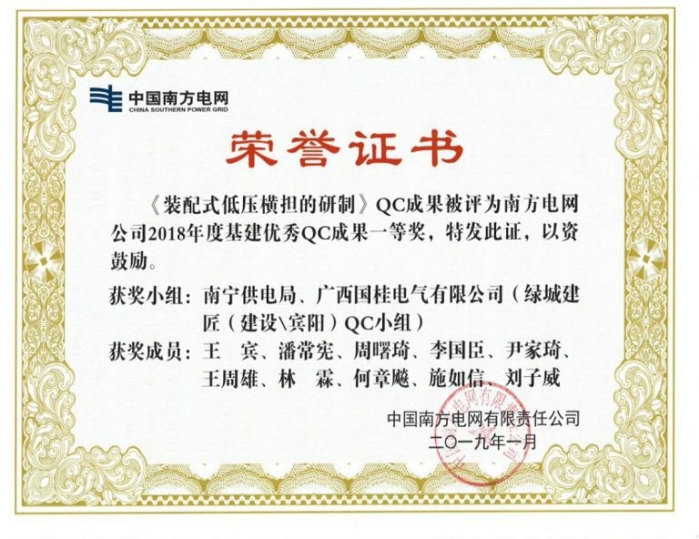 榮譽(yù)證書