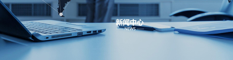 新聞中心