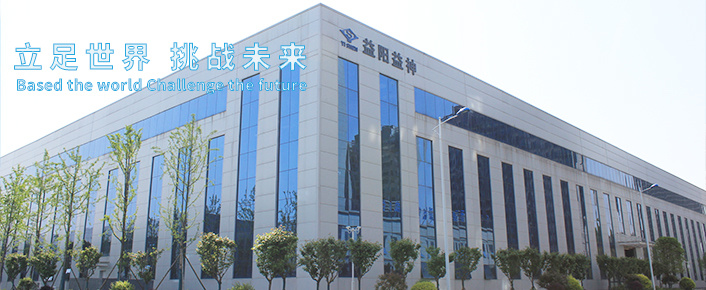 益阳益神橡胶机械有限公司