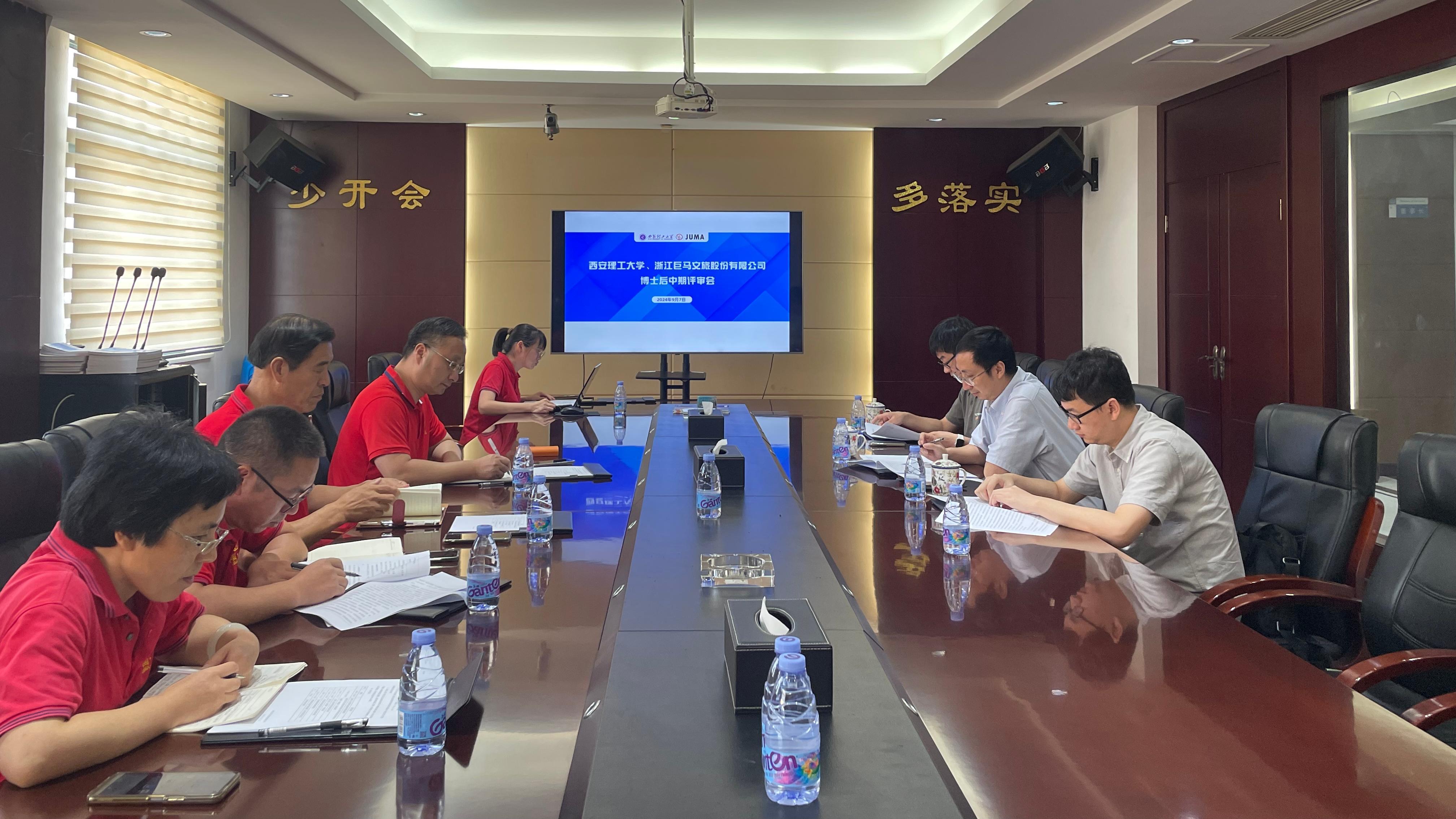 浙江巨马文旅股份有限公司中期评审会顺利举行！