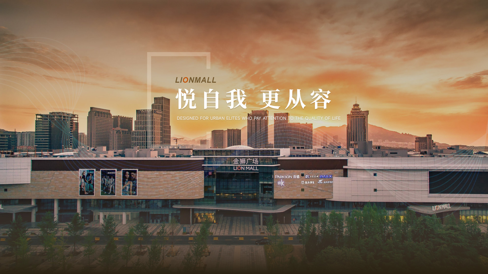 悅自我 更從容