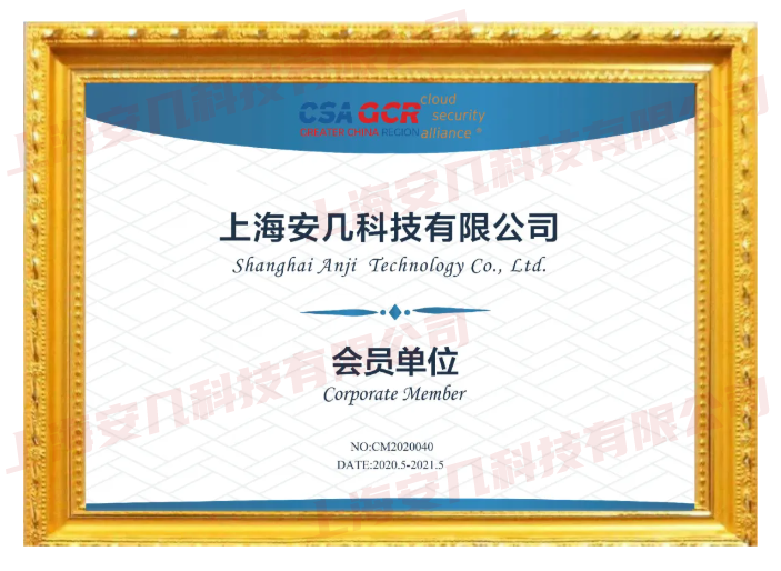 CSA云安全联盟