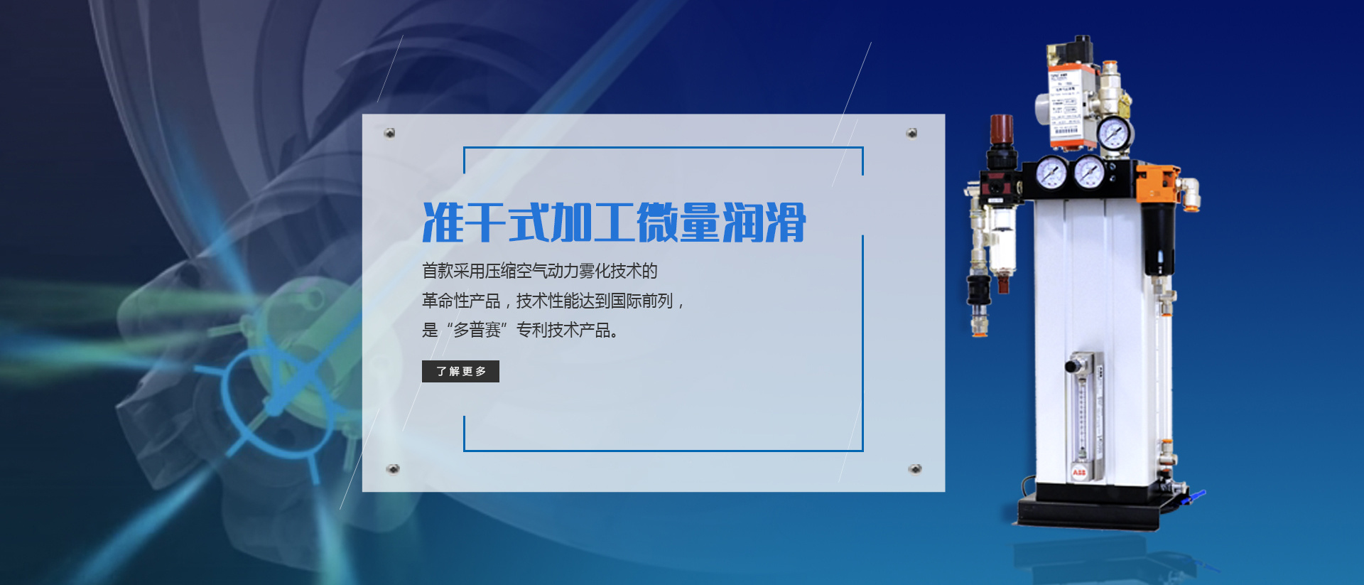 准干式加工微量