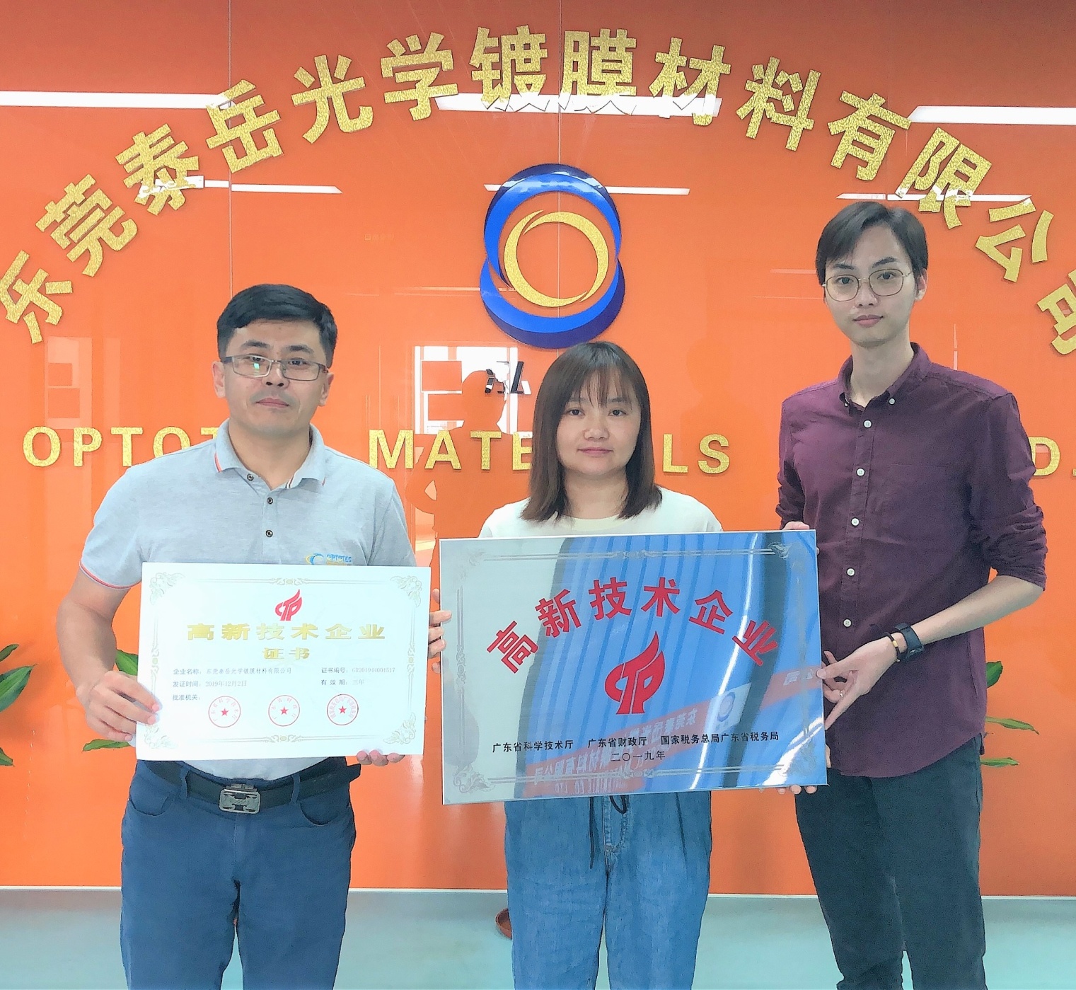 TAIYUE BE AWARDED HIGH TECH ENTERPRISE