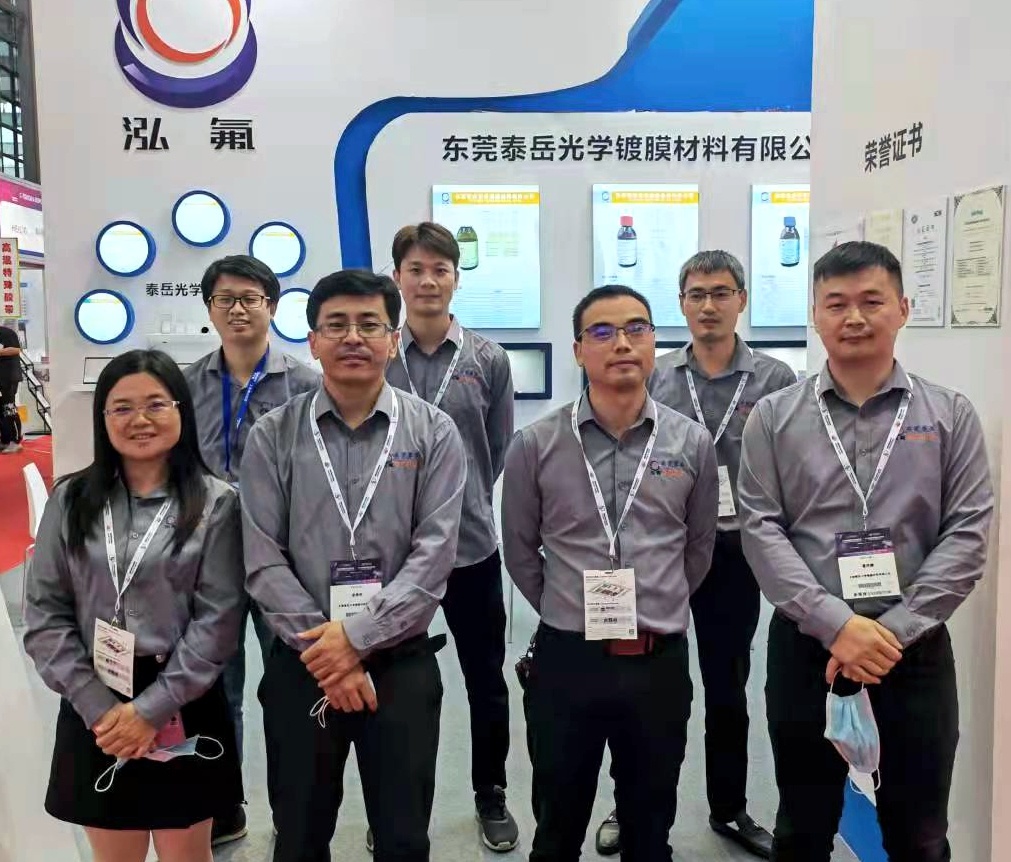 TAIYUE takes part in The 7th International Textile supply Chain Industry Expo