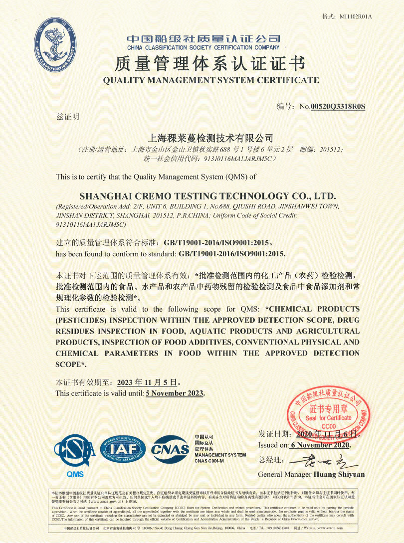 ISO9001 Quality   Management System Certificate