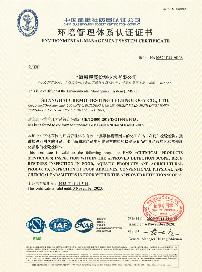 ISO14001 Environmental  Management System Certificate