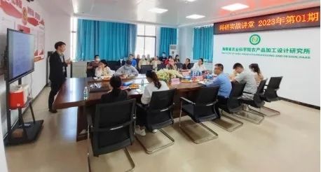 新闻要点--2月8日广州麻将胡了生物与海南省农业科学院进行学术交流！