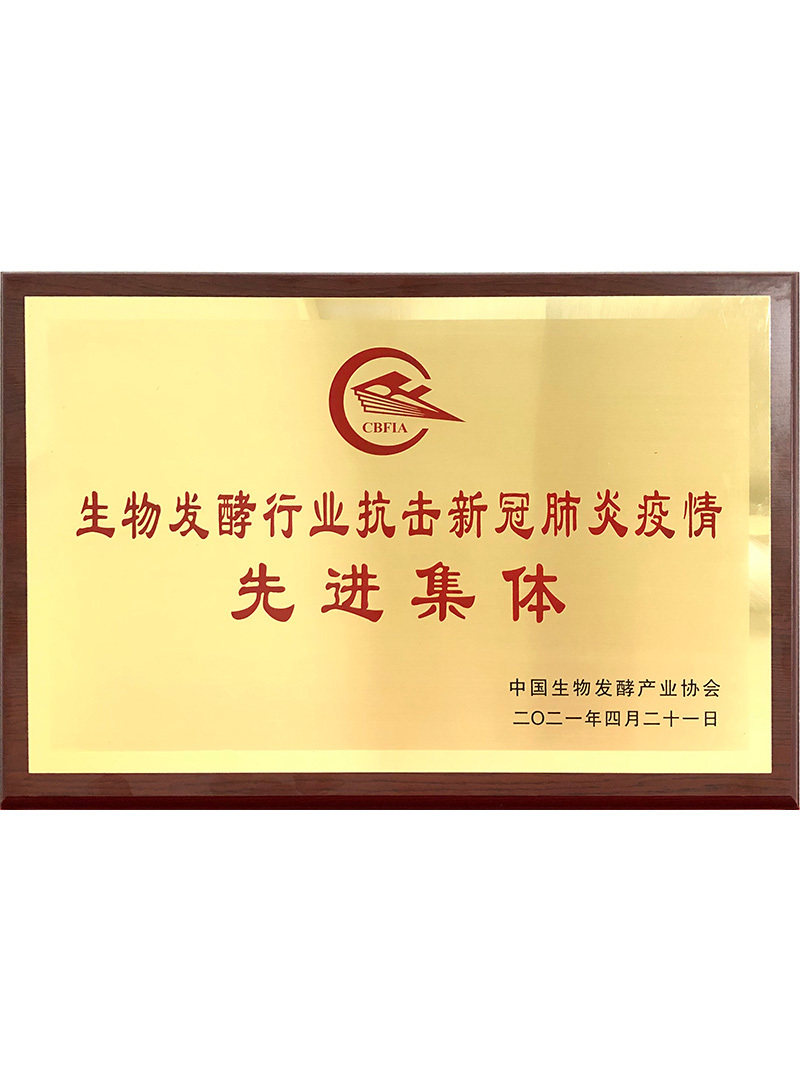 抗击新冠肺炎疫情先进集体