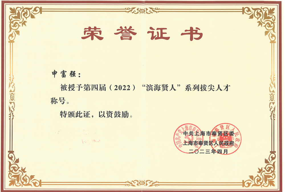 濱海賢人