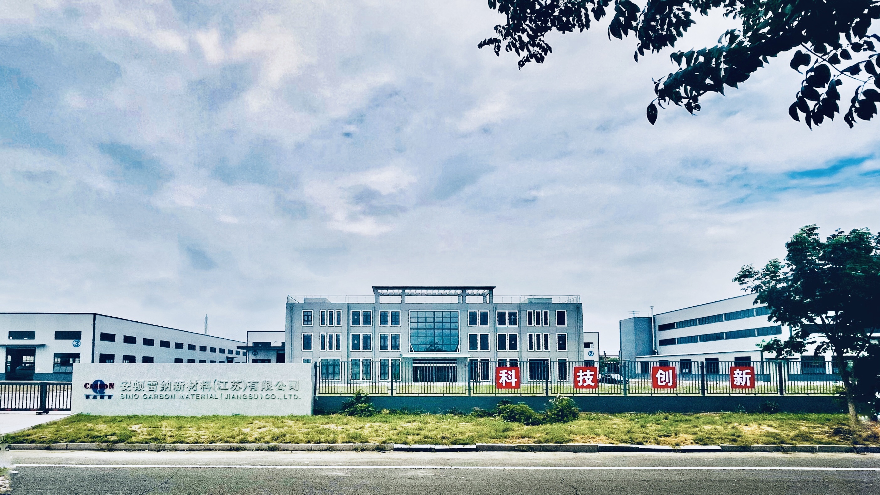 公司基地