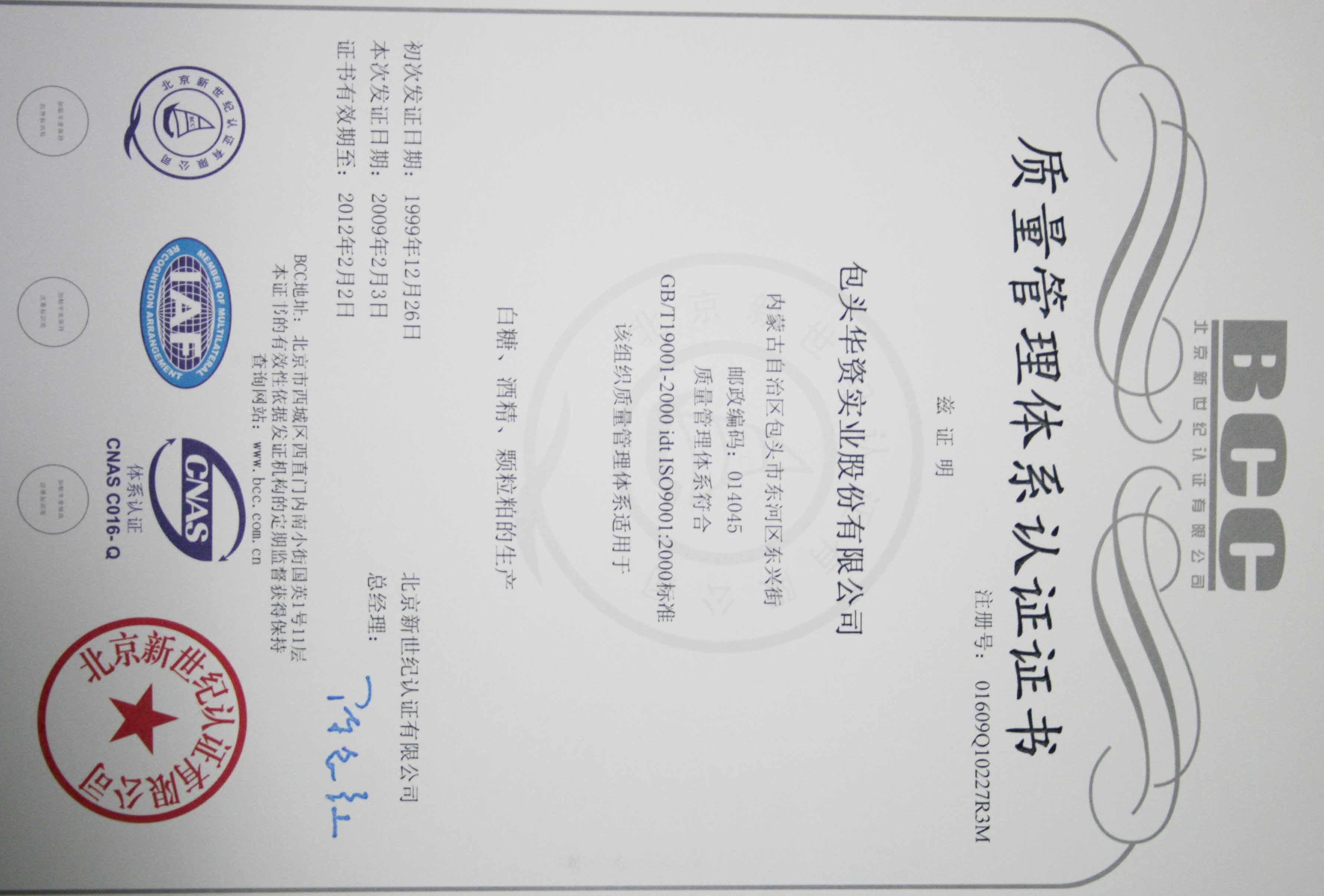 质量管理体系认证