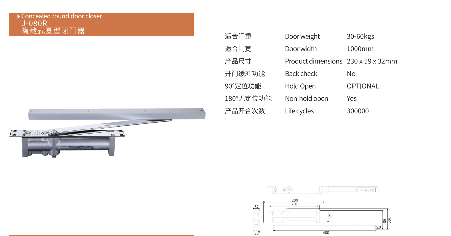 J-080 Concealed round shape doorcloser, 45-65kg capacity, 32mm width, suitable for 40mm door thickness