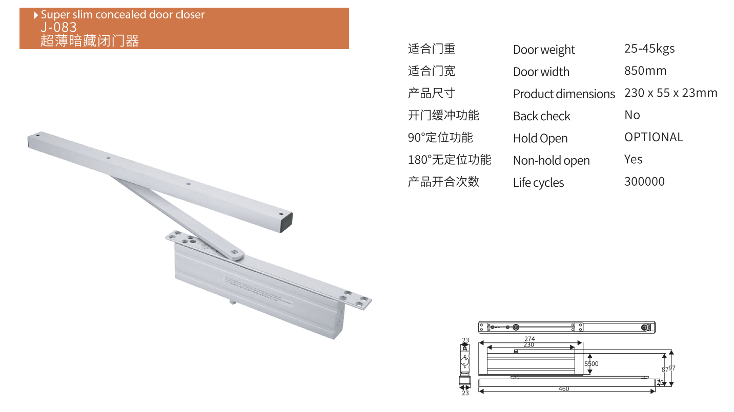 J083-23mm width Slim concealed door closer, 25-45kg (EN2), suitable for 38mm door thickness